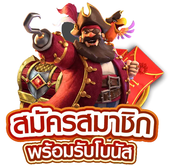 สมัครสมาชิก gundam168 เว็บตรง ฝากถอนออโต้